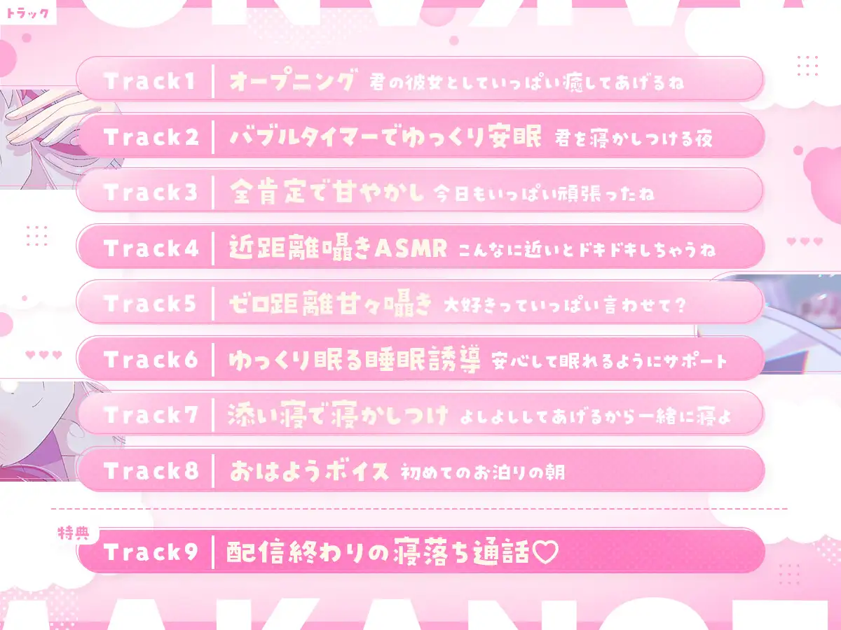 〖早期購入特典あり！限定ボイス&割引〗全肯定甘々彼女と初めてのお泊り♡〖CV.心愛えむ/KU100収録〗 サンプル画像 2