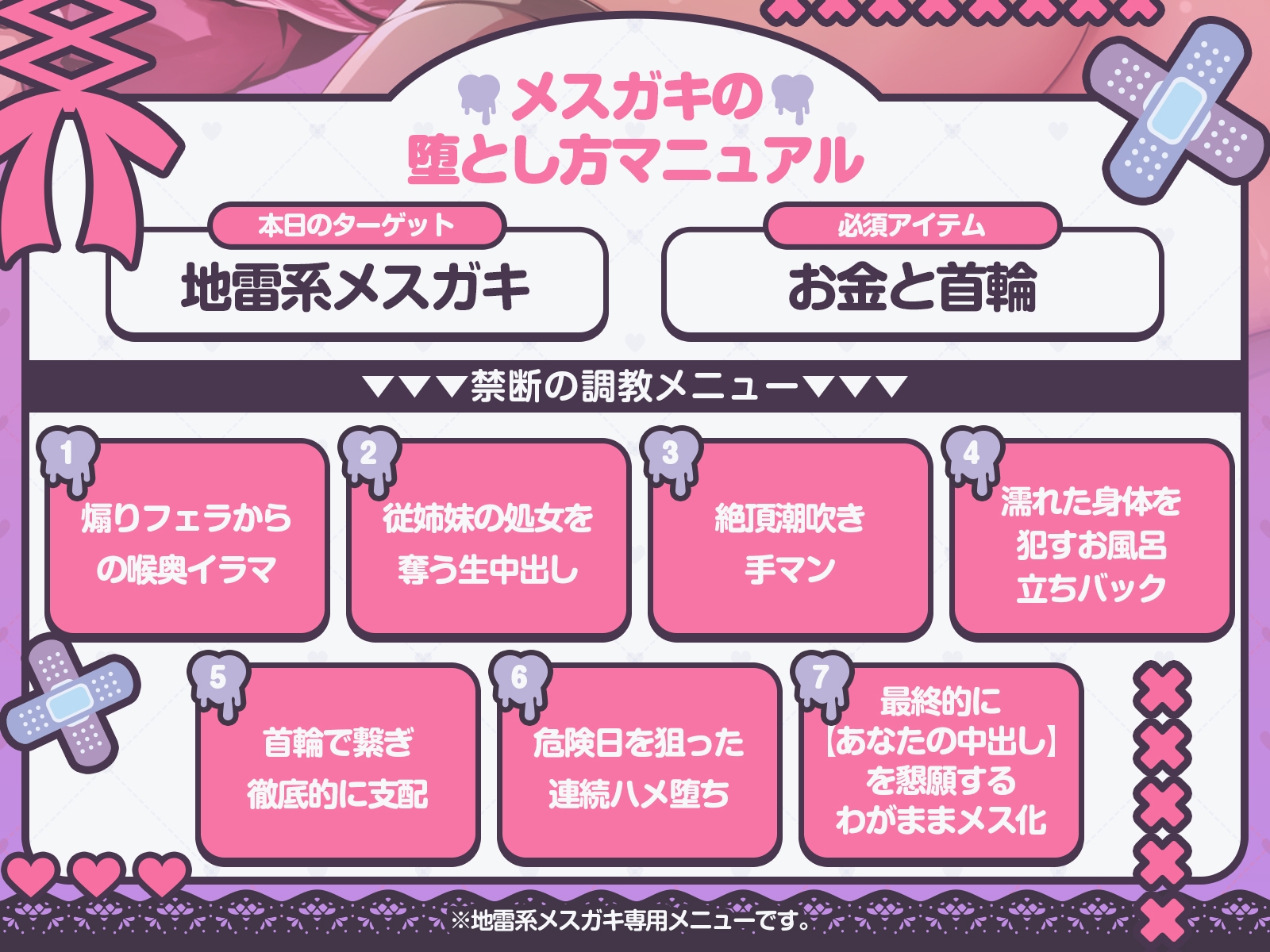 【中出しOK♡孕ませOK♡】地雷系メ○ガキの堕とし方♪(KU100収録作品) 画像2