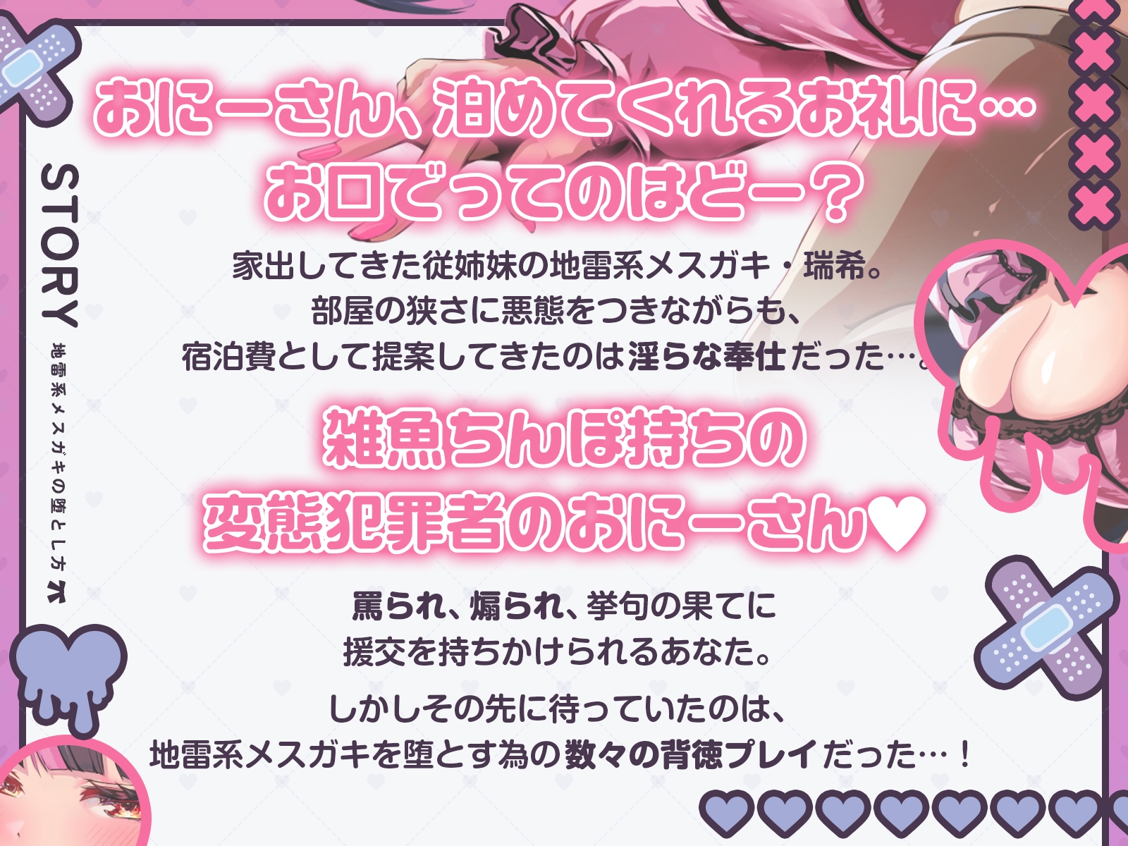 【中出しOK♡孕ませOK♡】地雷系メ○ガキの堕とし方♪(KU100収録作品) 画像4