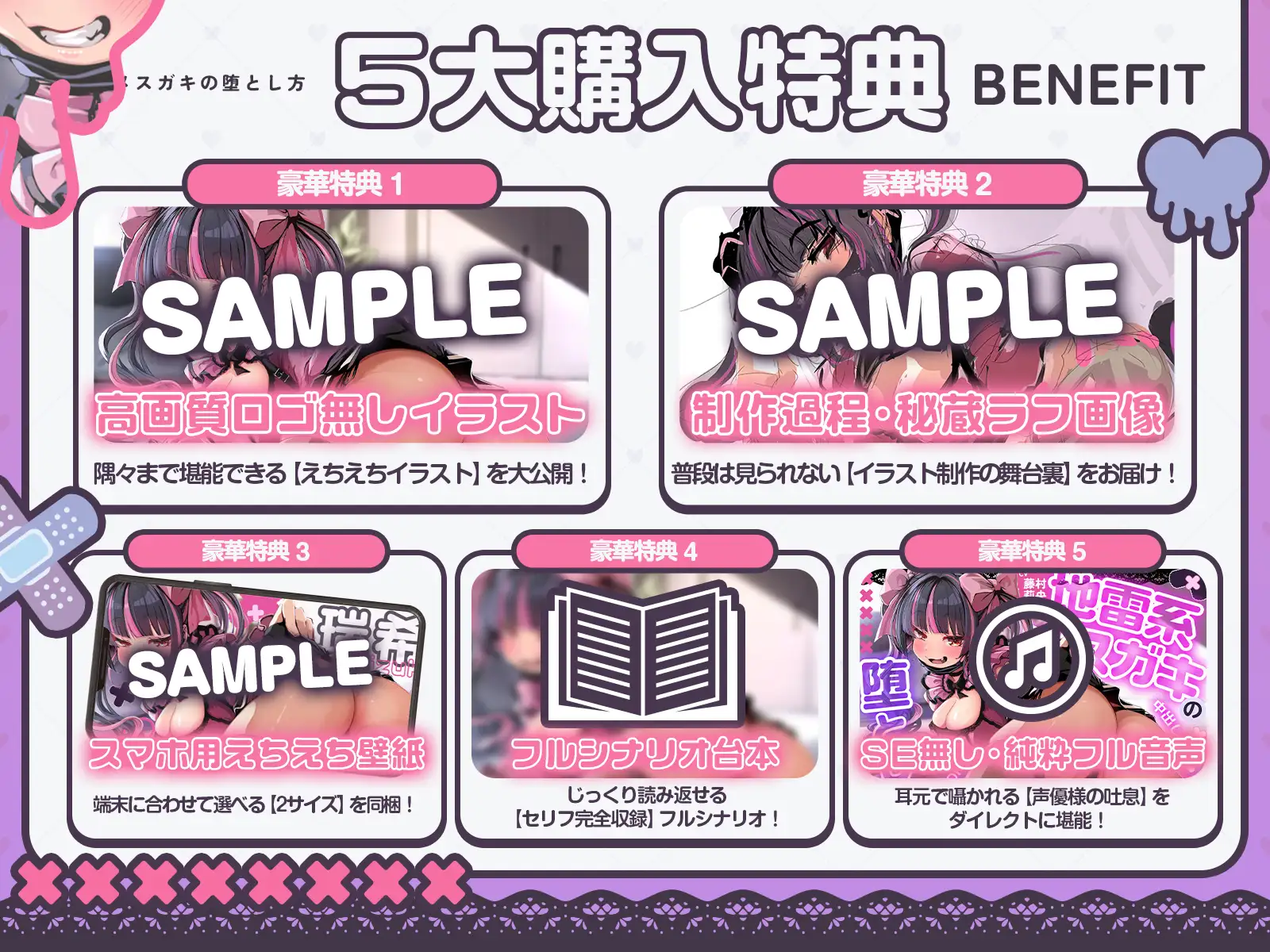 【中出しOK♡孕ませOK♡】地雷系メスガキの堕とし方♪(KU100収録作品) サンプル画像 5