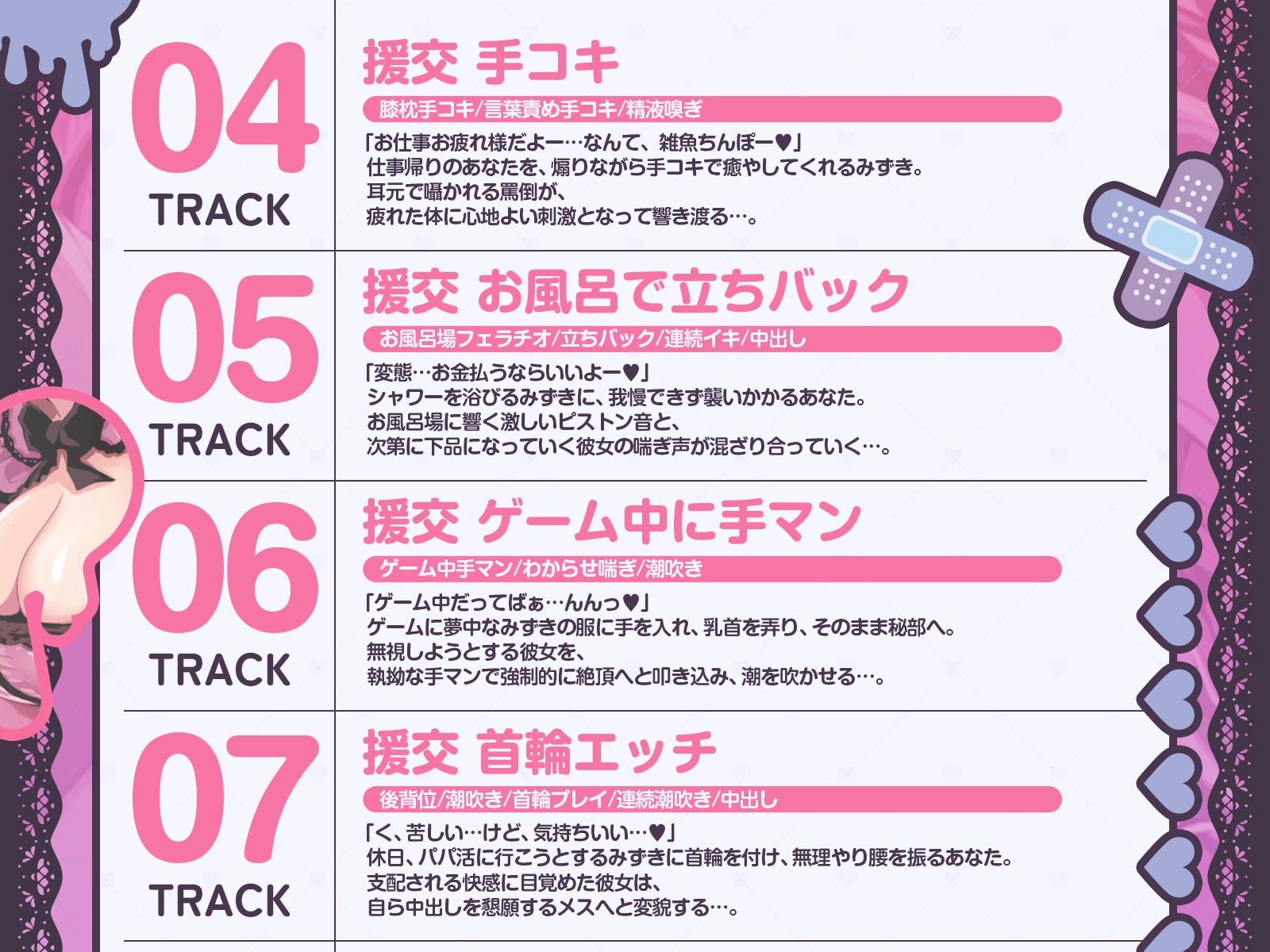 【中出しOK♡孕ませOK♡】地雷系メ○ガキの堕とし方♪(KU100収録作品) 画像7