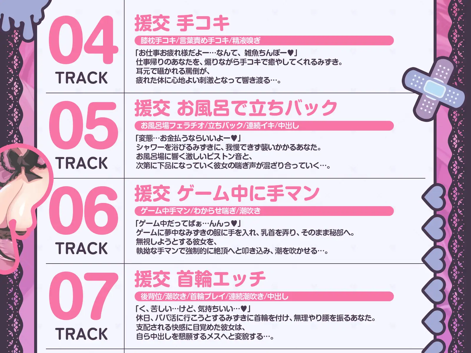 【中出しOK♡孕ませOK♡】地雷系メスガキの堕とし方♪(KU100収録作品) サンプル画像 7