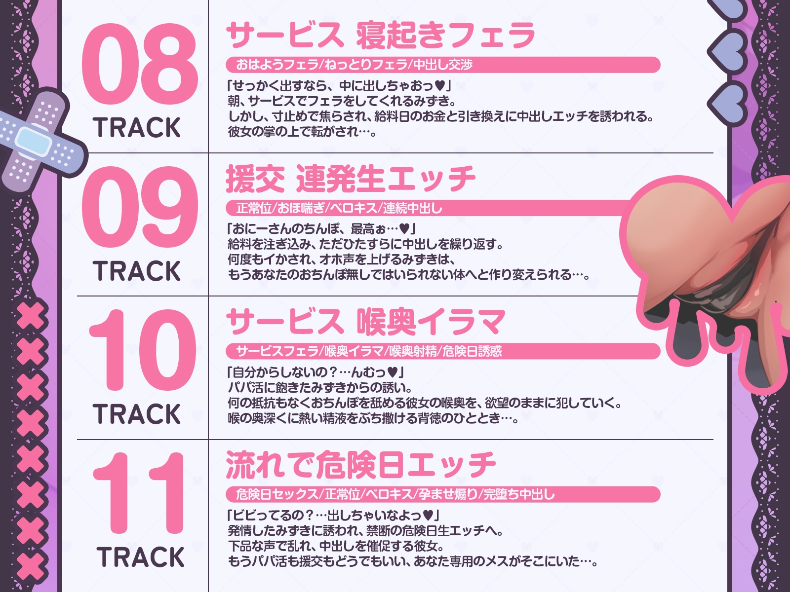 【中出しOK♡孕ませOK♡】地雷系メ○ガキの堕とし方♪(KU100収録作品) 画像8