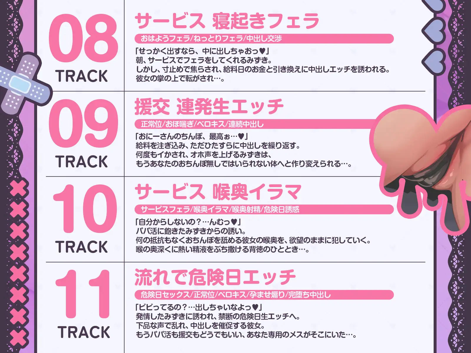 【中出しOK♡孕ませOK♡】地雷系メスガキの堕とし方♪(KU100収録作品) サンプル画像 8