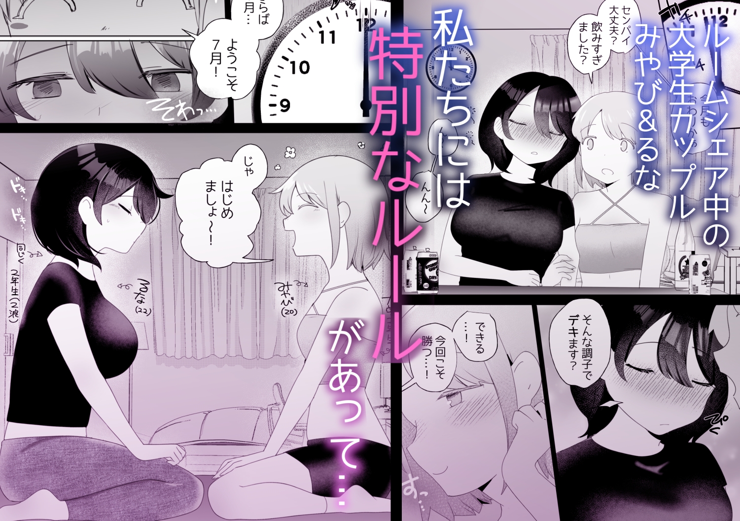 ちくイきばくち。〜乳首責め百合〜-2