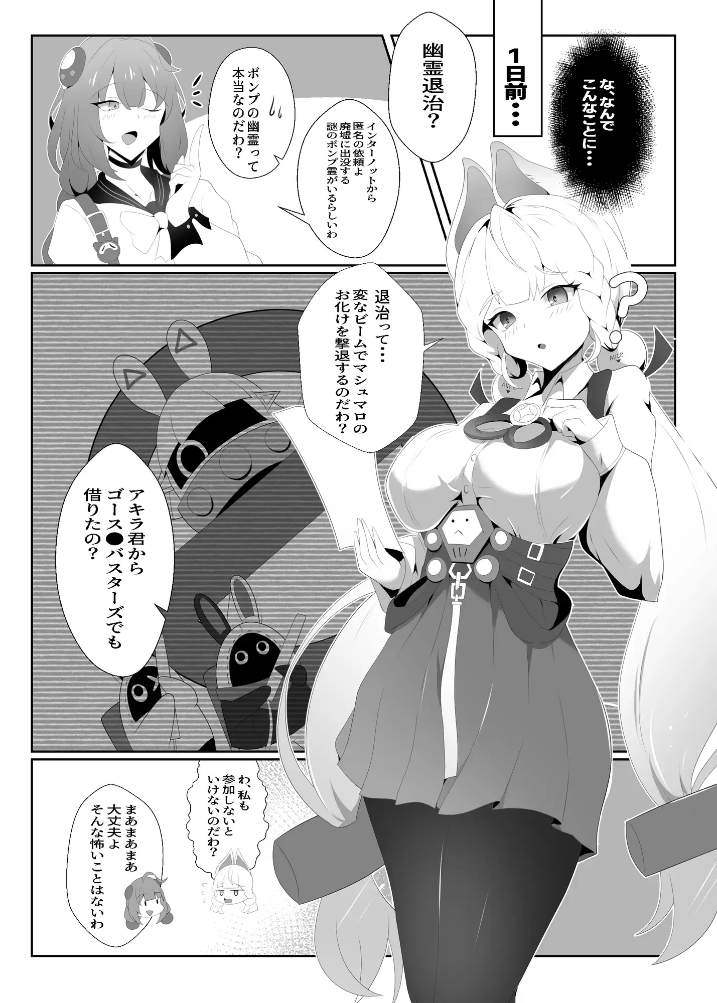 怪啖屋さんのいけない遊び サンプル画像 2