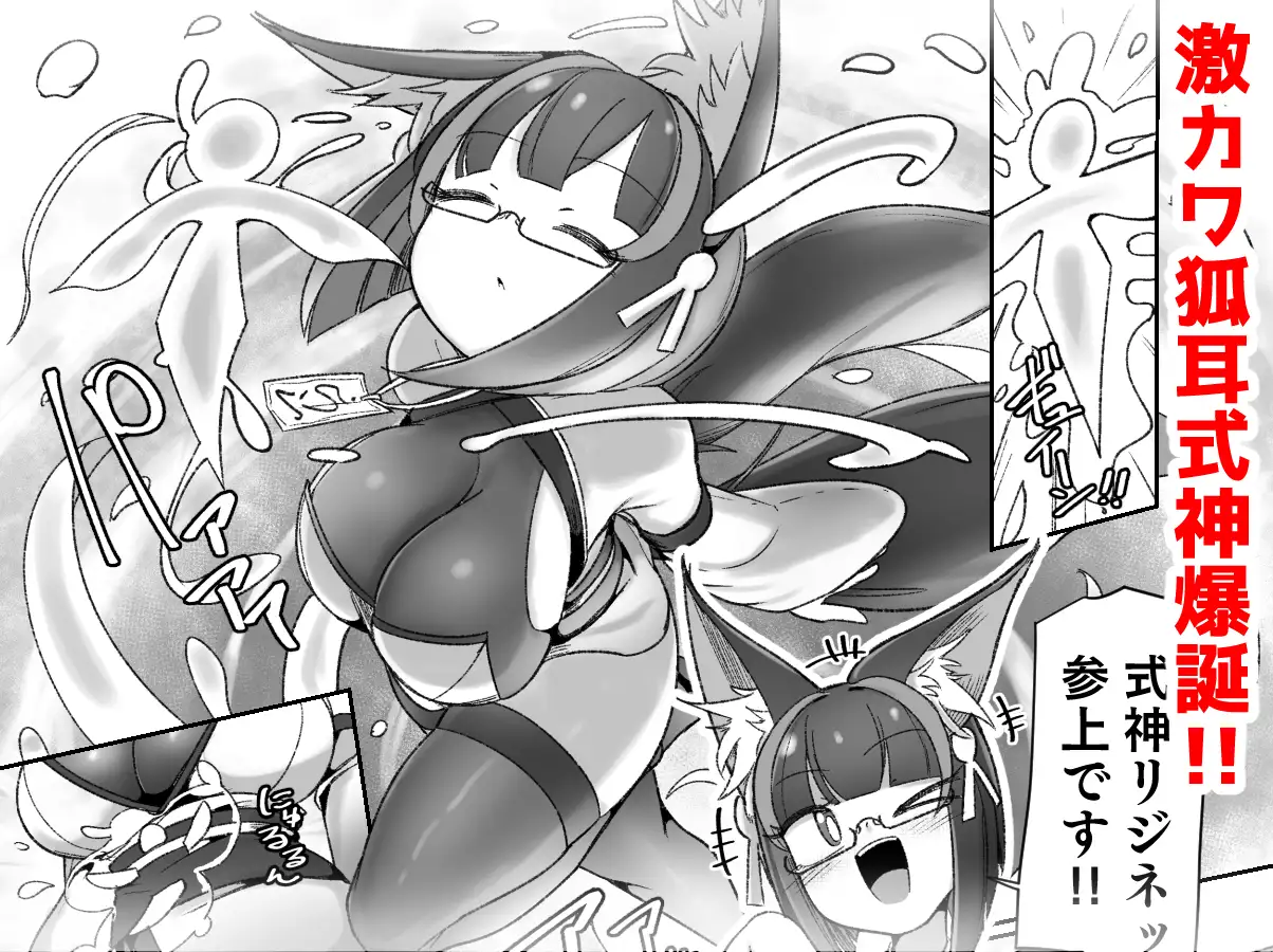 マゾ式神～最強なのにレズ調教されてマスター上書きされちゃいましたぁ♡～ サンプル画像1