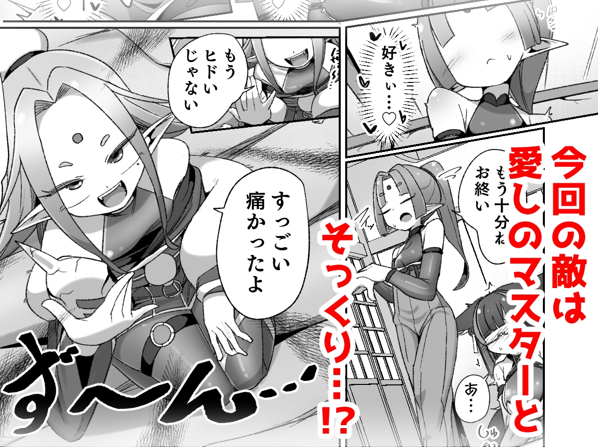 マゾ式神～最強なのにレズ調教されてマスター上書きされちゃいましたぁ♡～-3