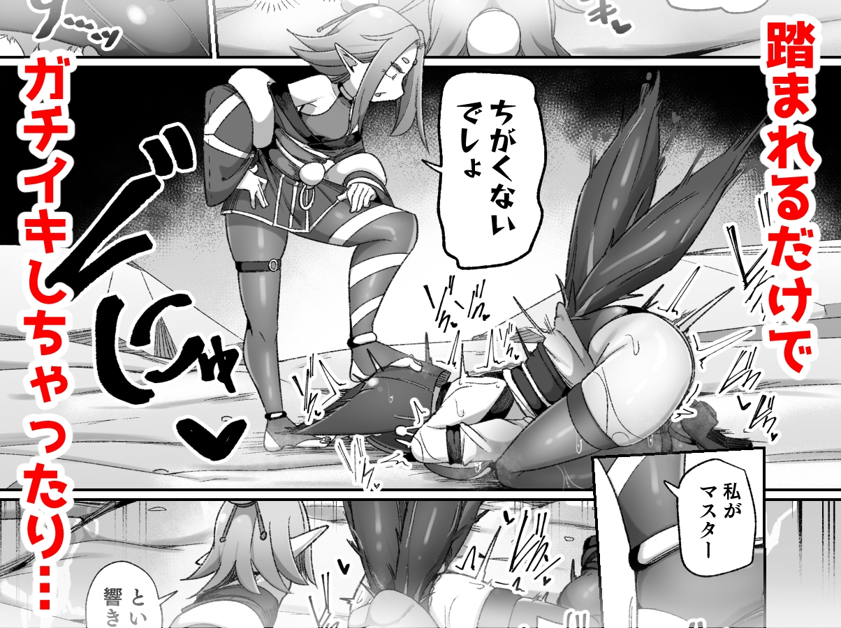 マゾ式神～最強なのにレズ調教されてマスター上書きされちゃいましたぁ♡～-5