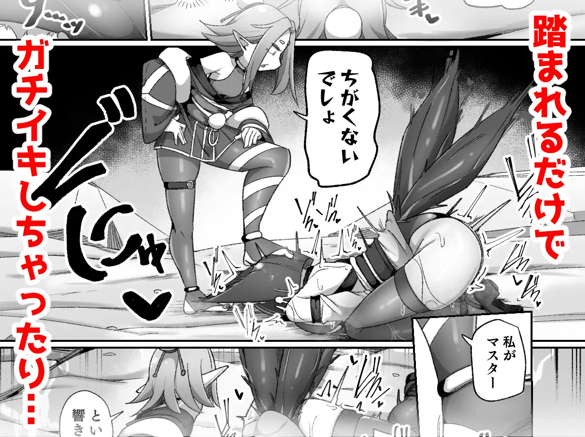マゾ式神～最強なのにレズ調教されてマスター上書きされちゃいましたぁ♡～ サンプル画像4