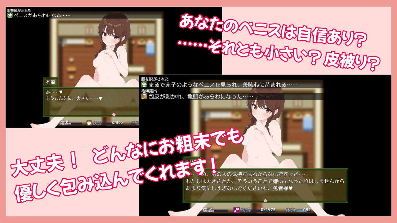 童貞勇者と村娘 画像3