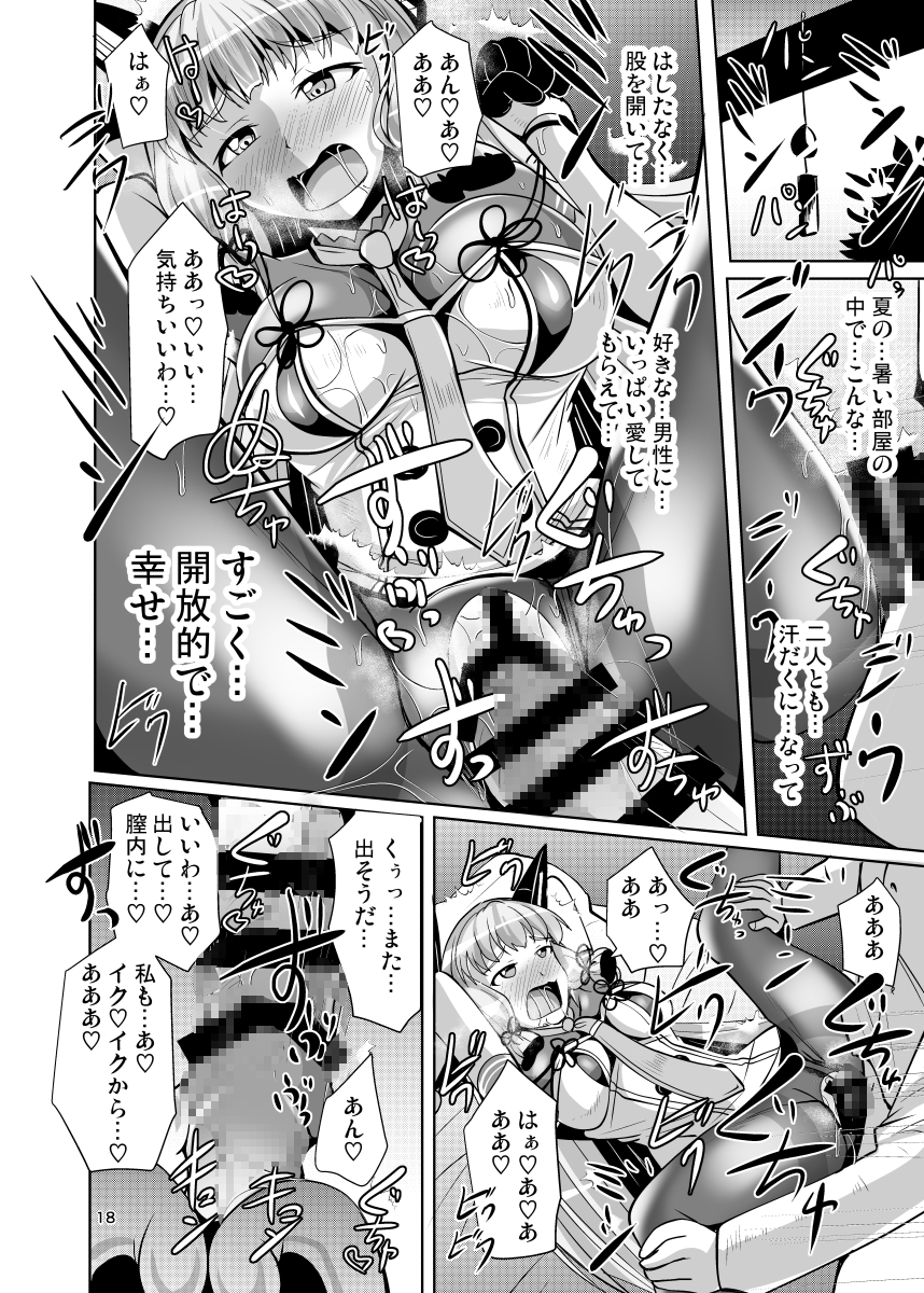 叢雲っくすフェティシズム7 画像9