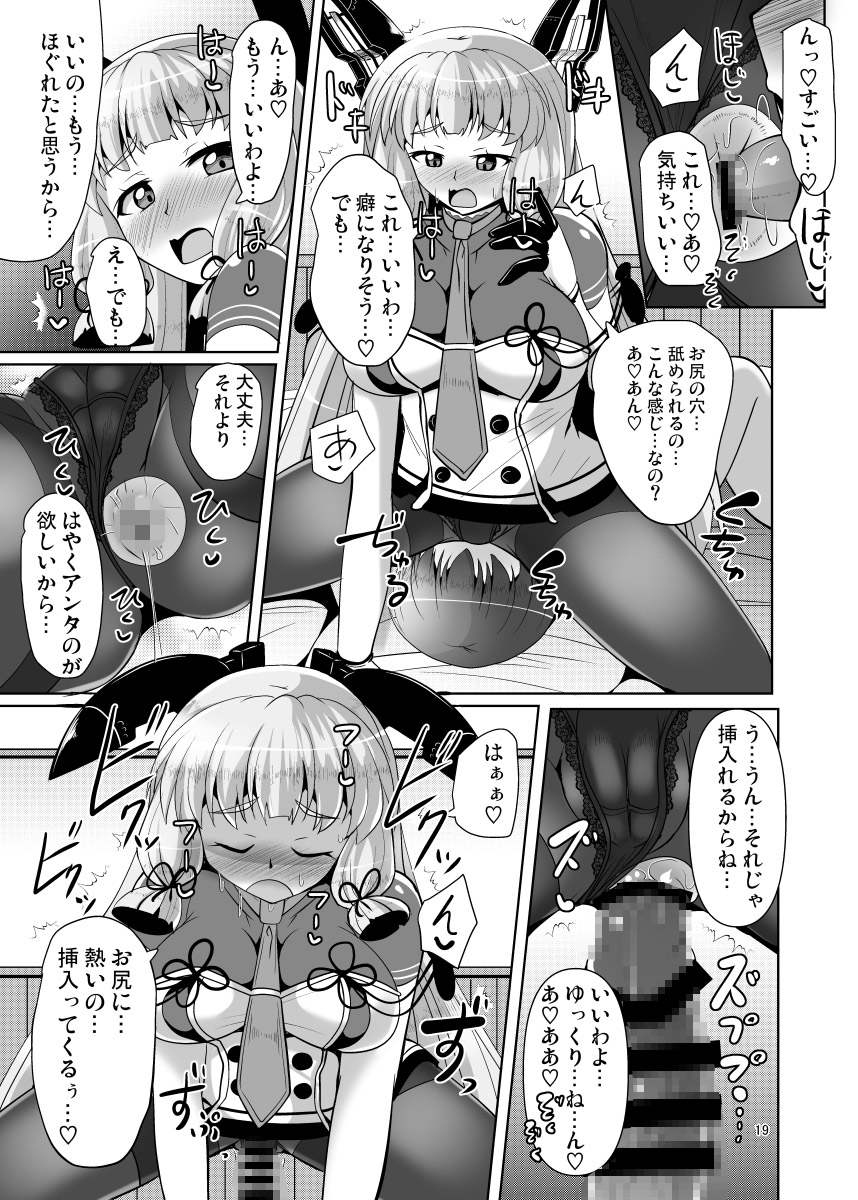 叢雲っくすフェティシズム8 画像8