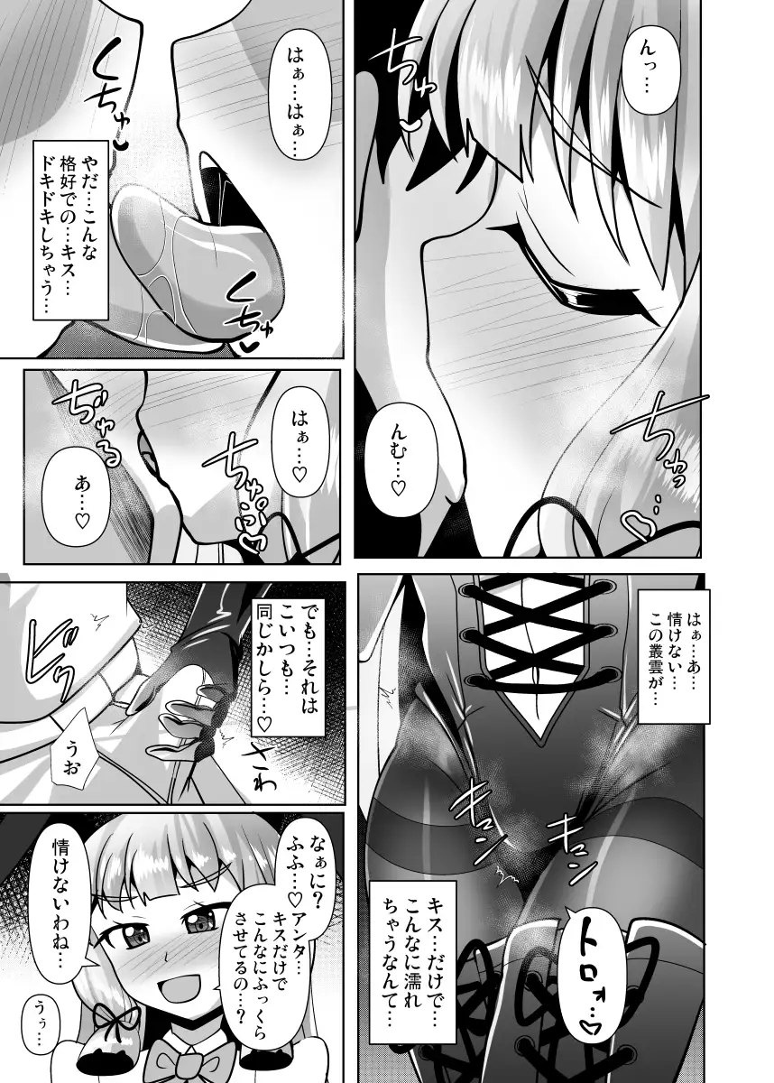 叢雲っくすフェティシズム9 サンプル画像 2