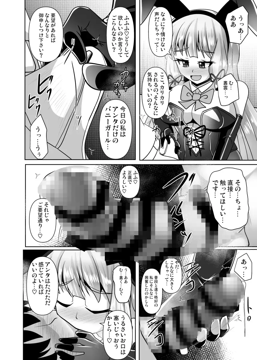 叢雲っくすフェティシズム9 サンプル画像 3