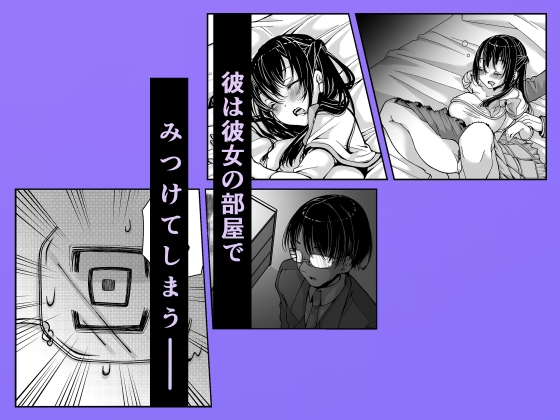 会社の同期は隠れ〇〇〇〇〇でした 画像2