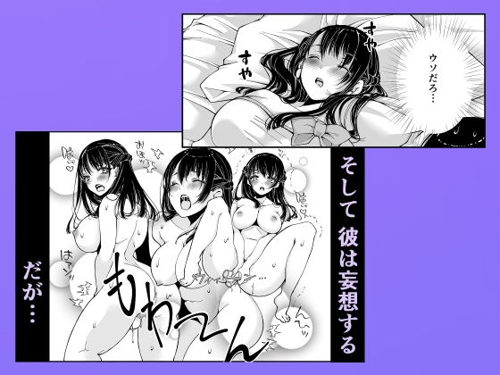 会社の同期は隠れ〇〇〇〇〇でした 画像3