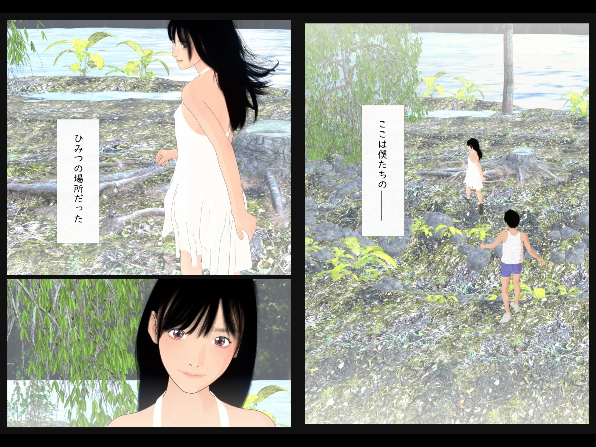 幻想少女 神隠しにあった幼馴染-4