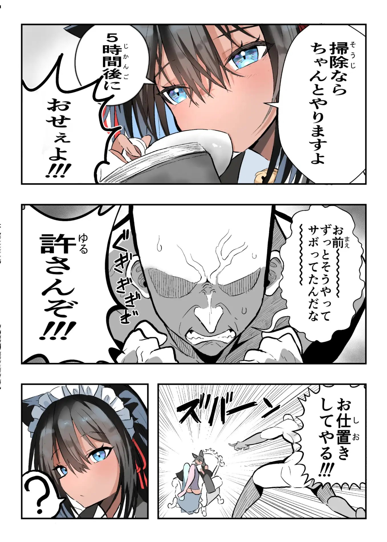 柔肌タンクVol.1 黒猫メイド×ぶっかけ サンプル画像 5