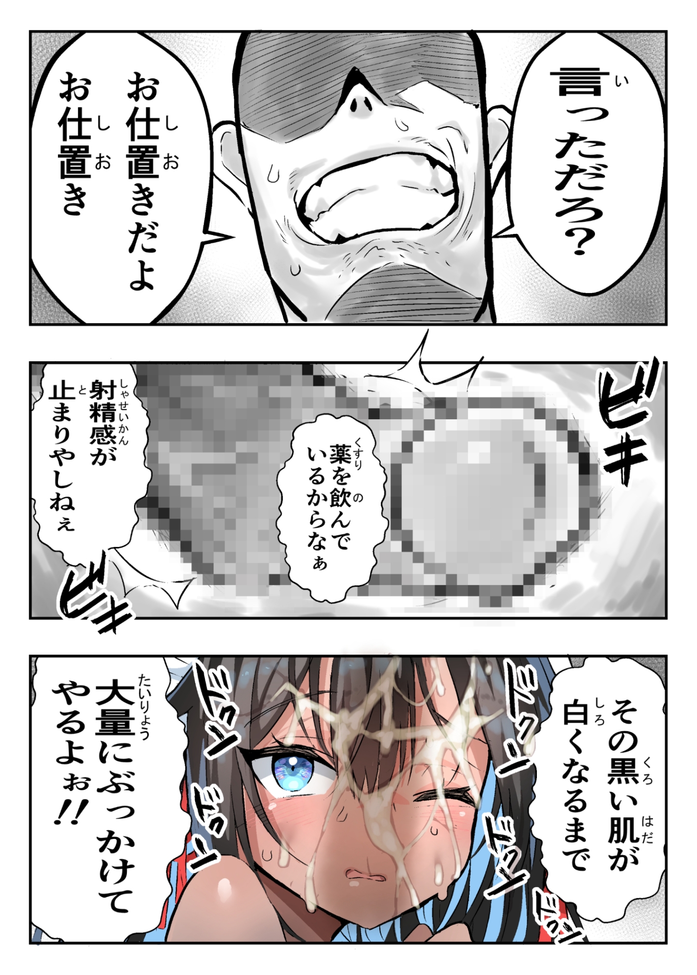 柔肌タンクVol.1 黒猫メイド×ぶっかけ 画像9