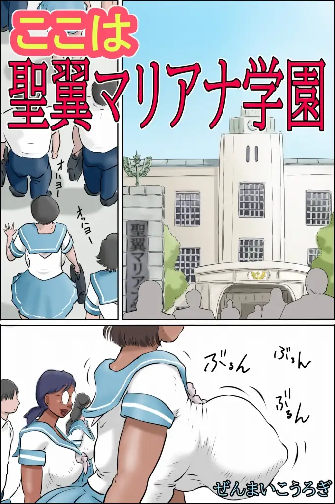 ここは聖翼マリアナ学園 サンプル画像 3