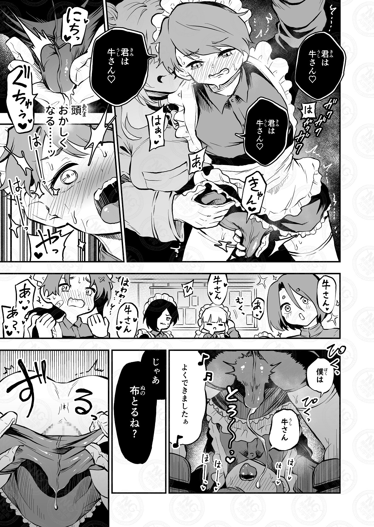 我らおねvsショタおちち搾り隊っ!!-11
