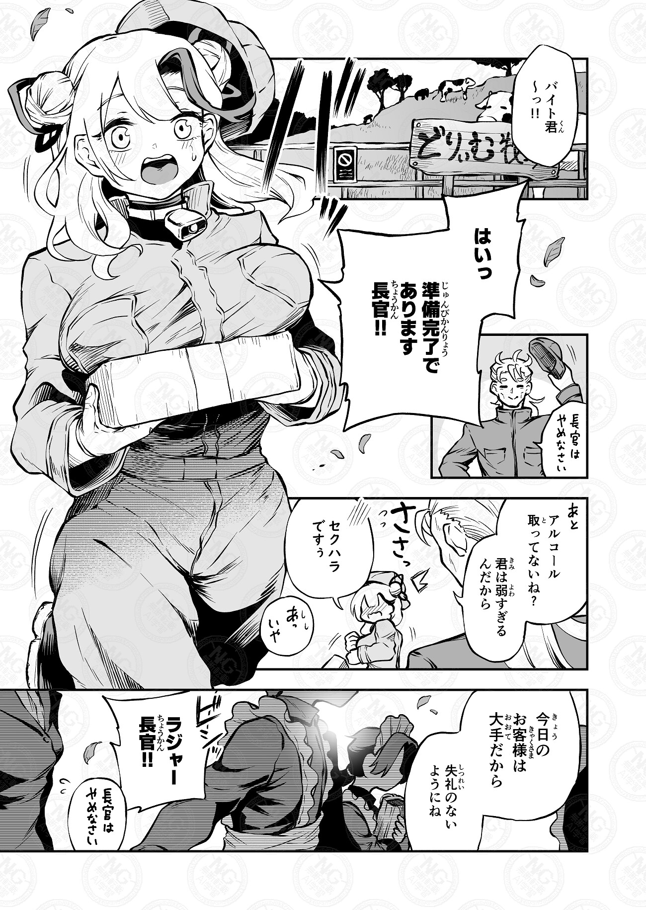 我らおねvsショタおちち搾り隊っ!!-6