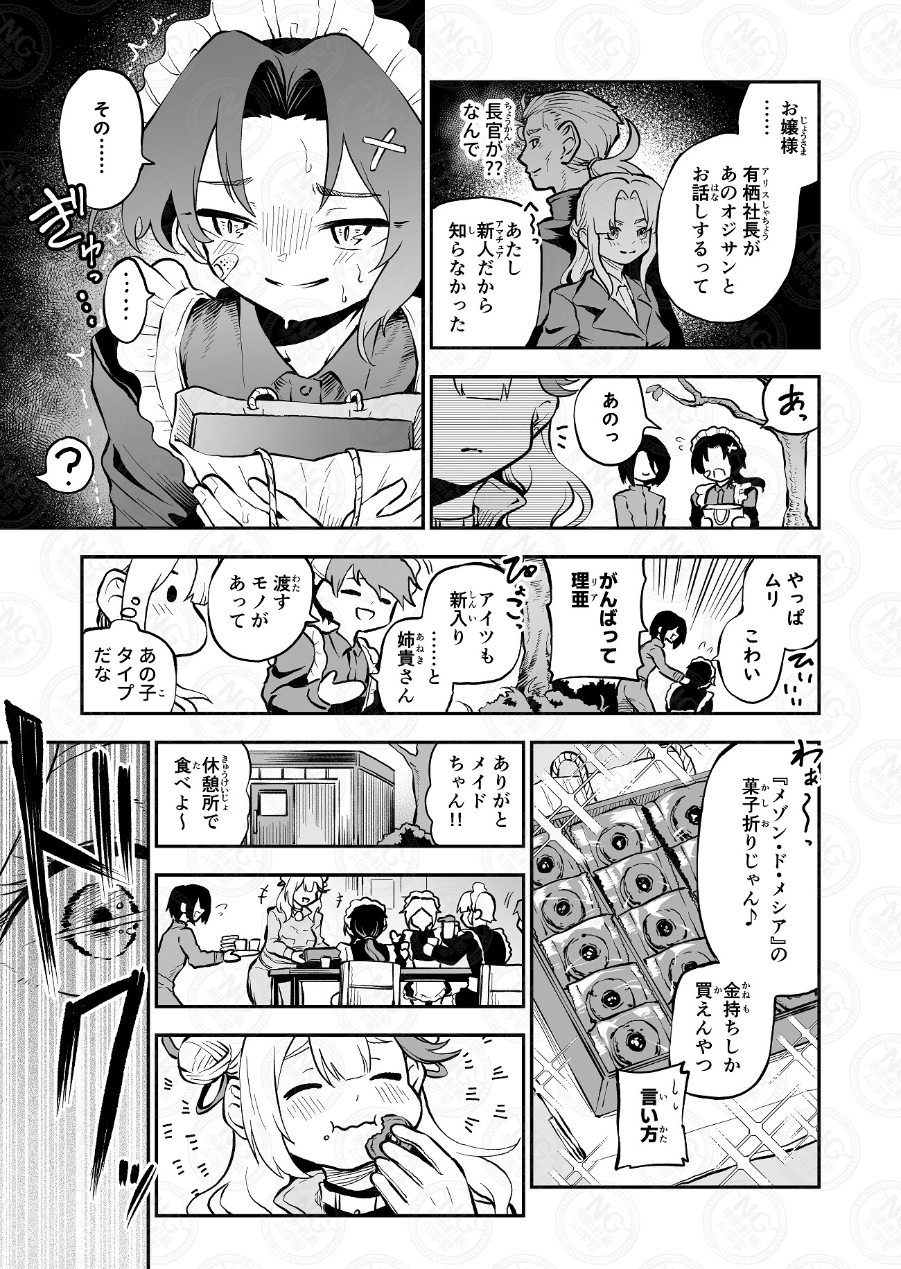 我らおねvsショタおちち搾り隊っ!!-8