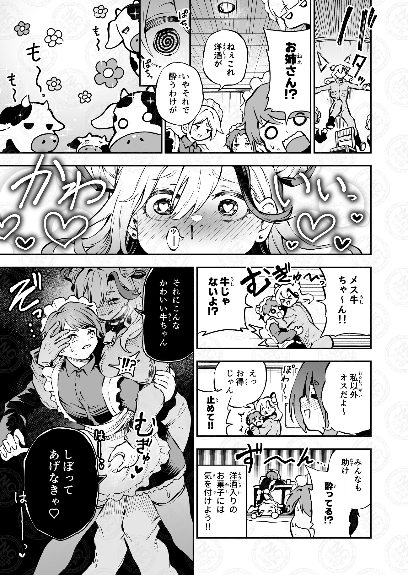 我らおねvsショタおちち搾り隊っ!!-9