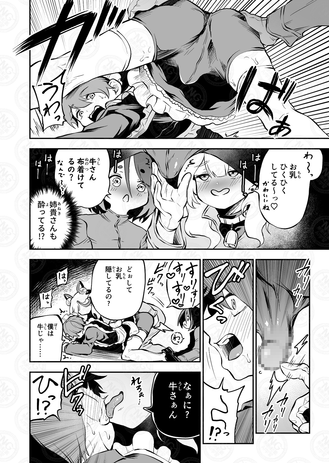 我らおねvsショタおちち搾り隊っ!!-10
