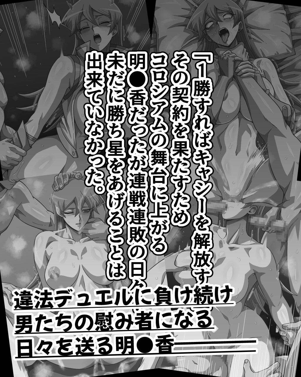 破滅のプリマ 後編 画像1