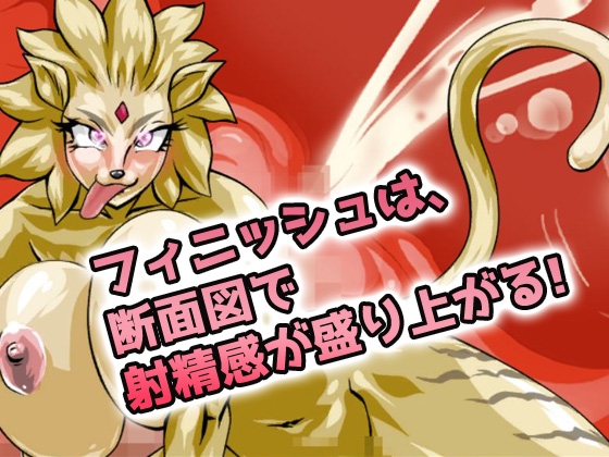 【2本セット!!】逆レ○プ モンスター娘～「世界転生」編&「地味な女部下がサキュバス」編～大人の変態ゲーム 画像4