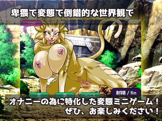 【2本セット!!】逆レ○プ モンスター娘～「世界転生」編&「地味な女部下がサキュバス」編～大人の変態ゲーム 画像5