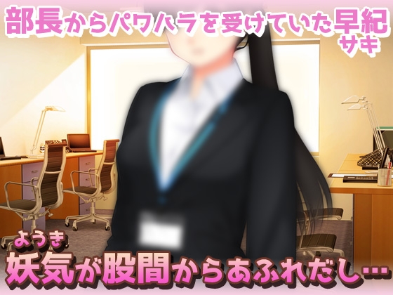 【2本セット!!】逆レ○プ モンスター娘～「世界転生」編&「地味な女部下がサキュバス」編～大人の変態ゲーム 画像7