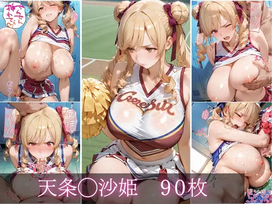 汗だくチアリーダーvol.4 サンプル画像 4