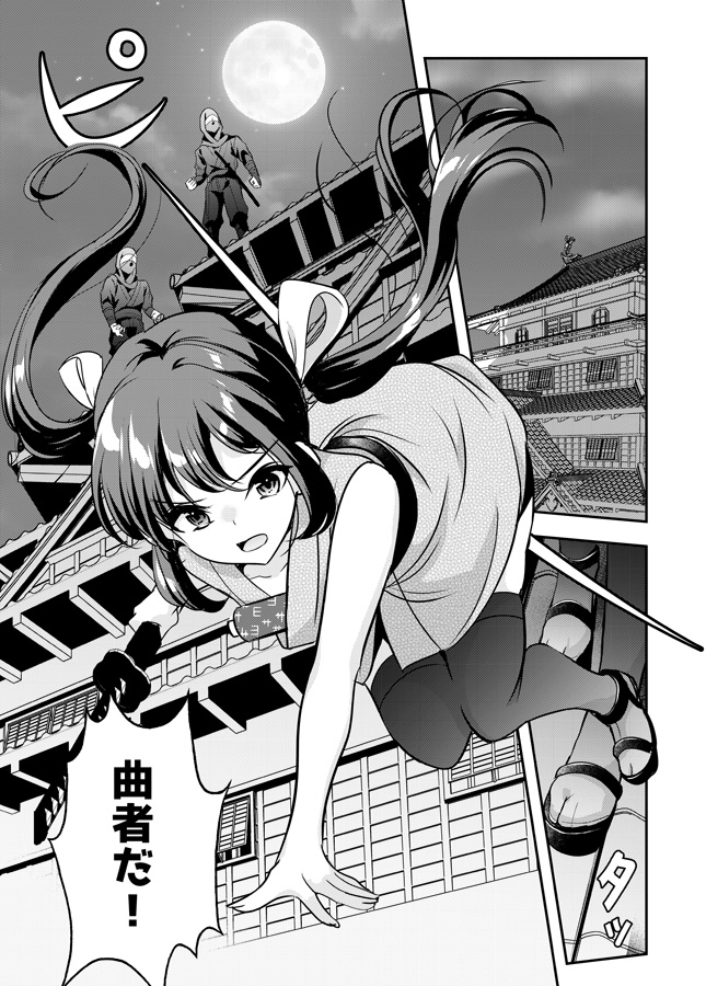 くのいちショタ緊縛アナル攻め 画像1
