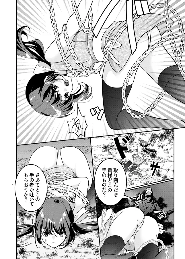 くのいちショタ緊縛アナル攻め サンプル画像 2