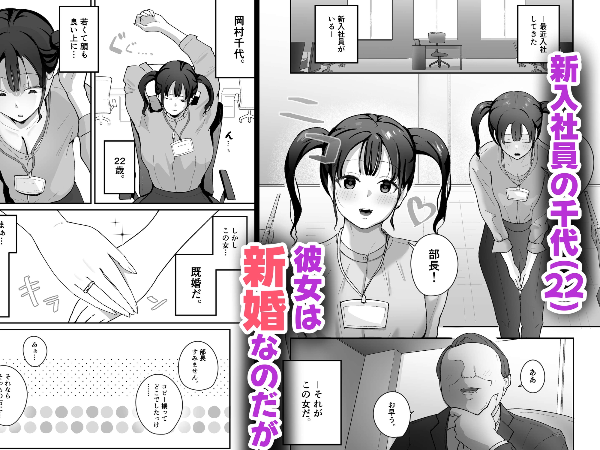 旦那に内緒のAV撮影で新入社員の処女を奪う話-2