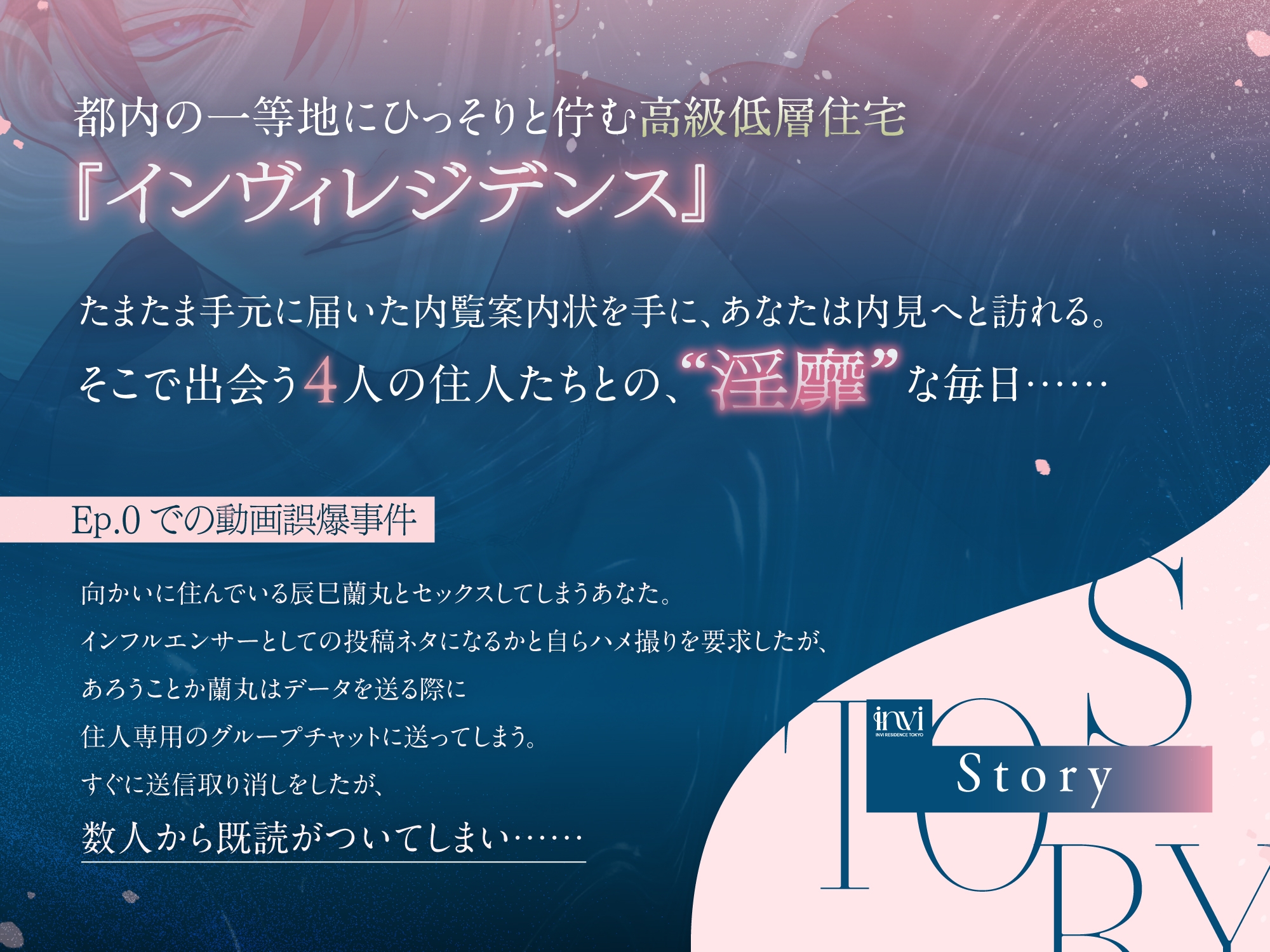【淫靡レジデンス東京】Ep.1 | 孕まなかったのがおかしいくらいXXXしまくってた元セフレの御曹司。ペントハウスでの罵倒・執着・激重ピストン。 画像1