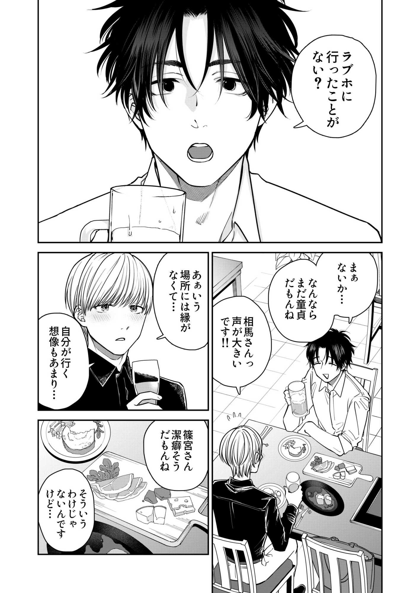 着て見て触ってAfter~ラブホでコスプレえっち~ 画像1