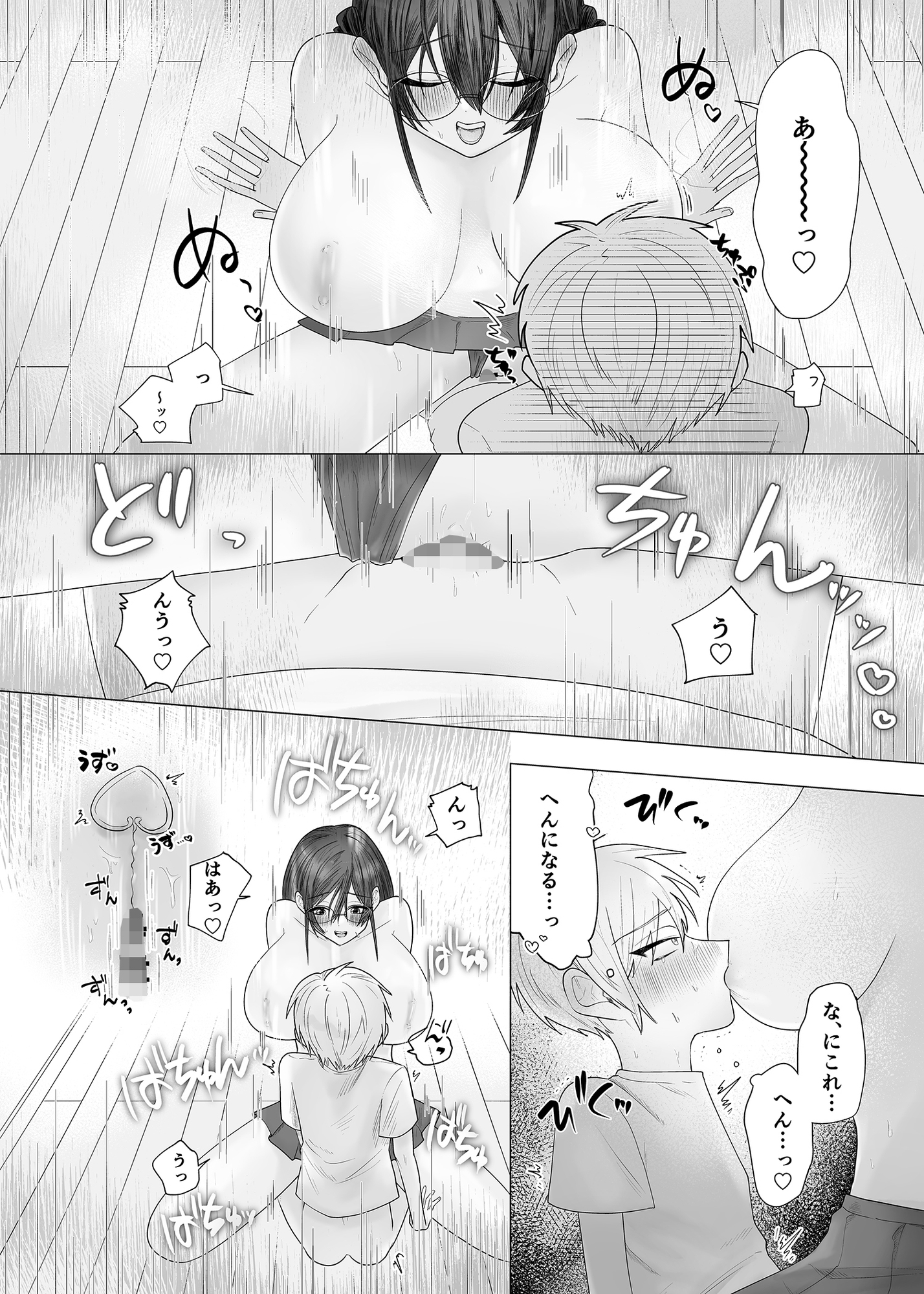 ねーちゃんのともだち-4