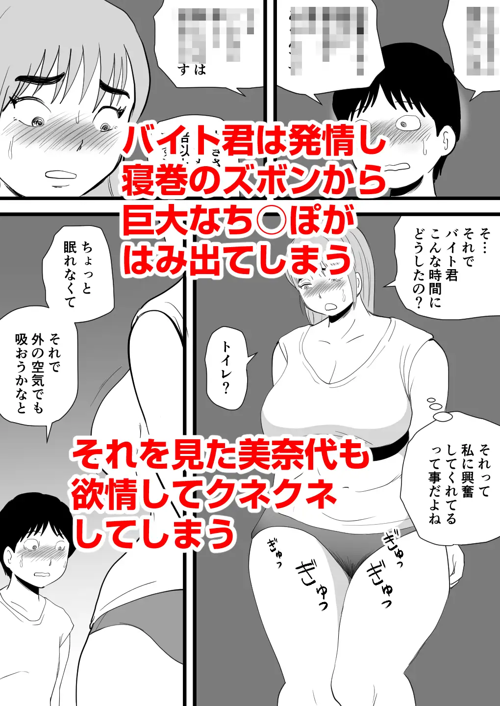 息子の友達よその巨根はズルくないか サンプル画像 3