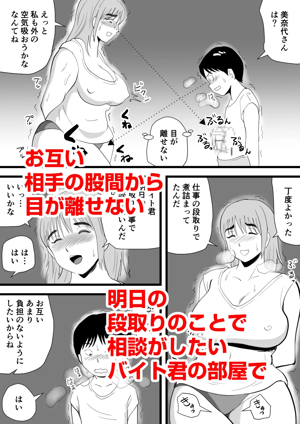 息子の友達よその巨根はズルくないか サンプル画像 4