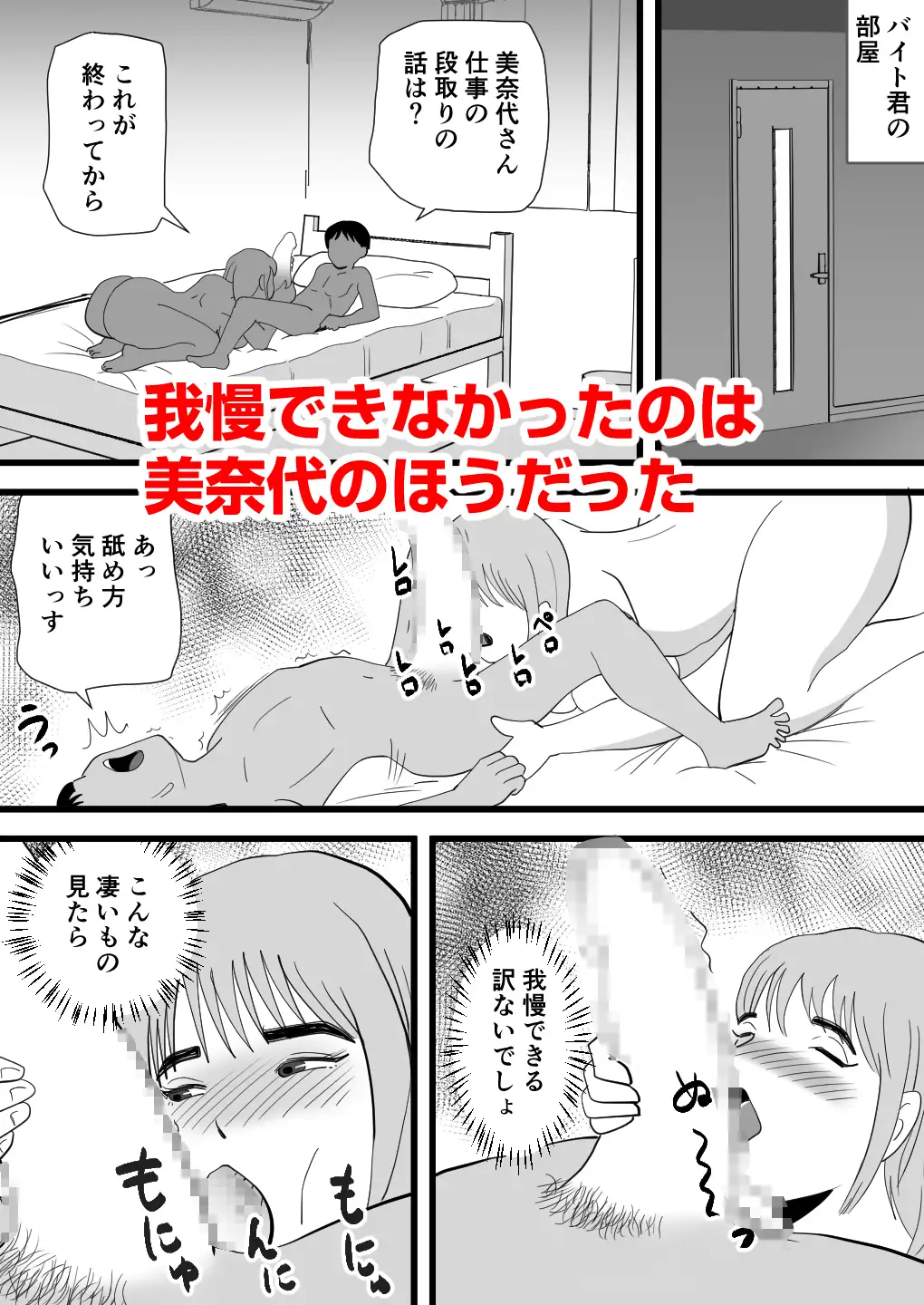 息子の友達よその巨根はズルくないか サンプル画像 5