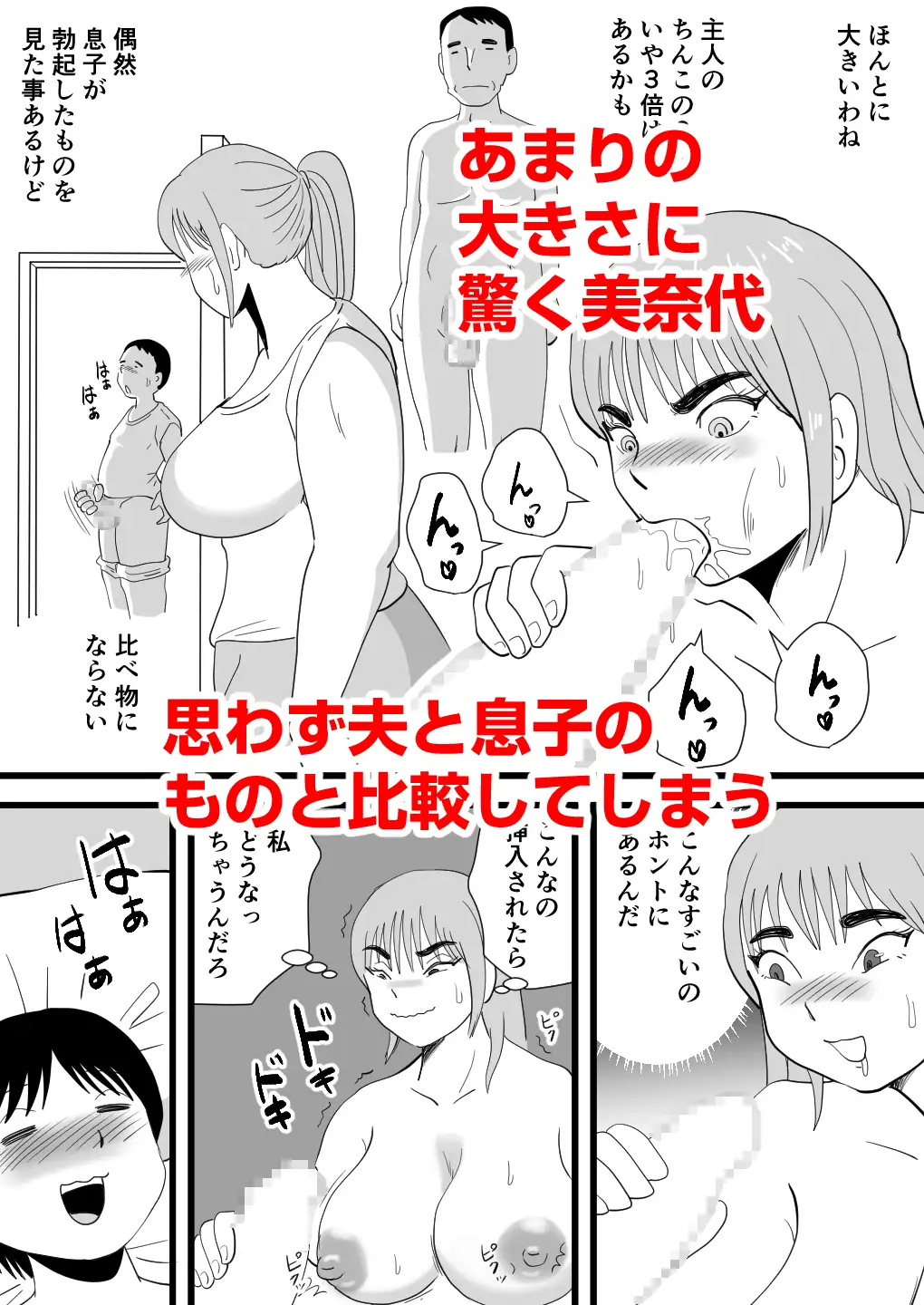 息子の友達よその巨根はズルくないか サンプル画像 6