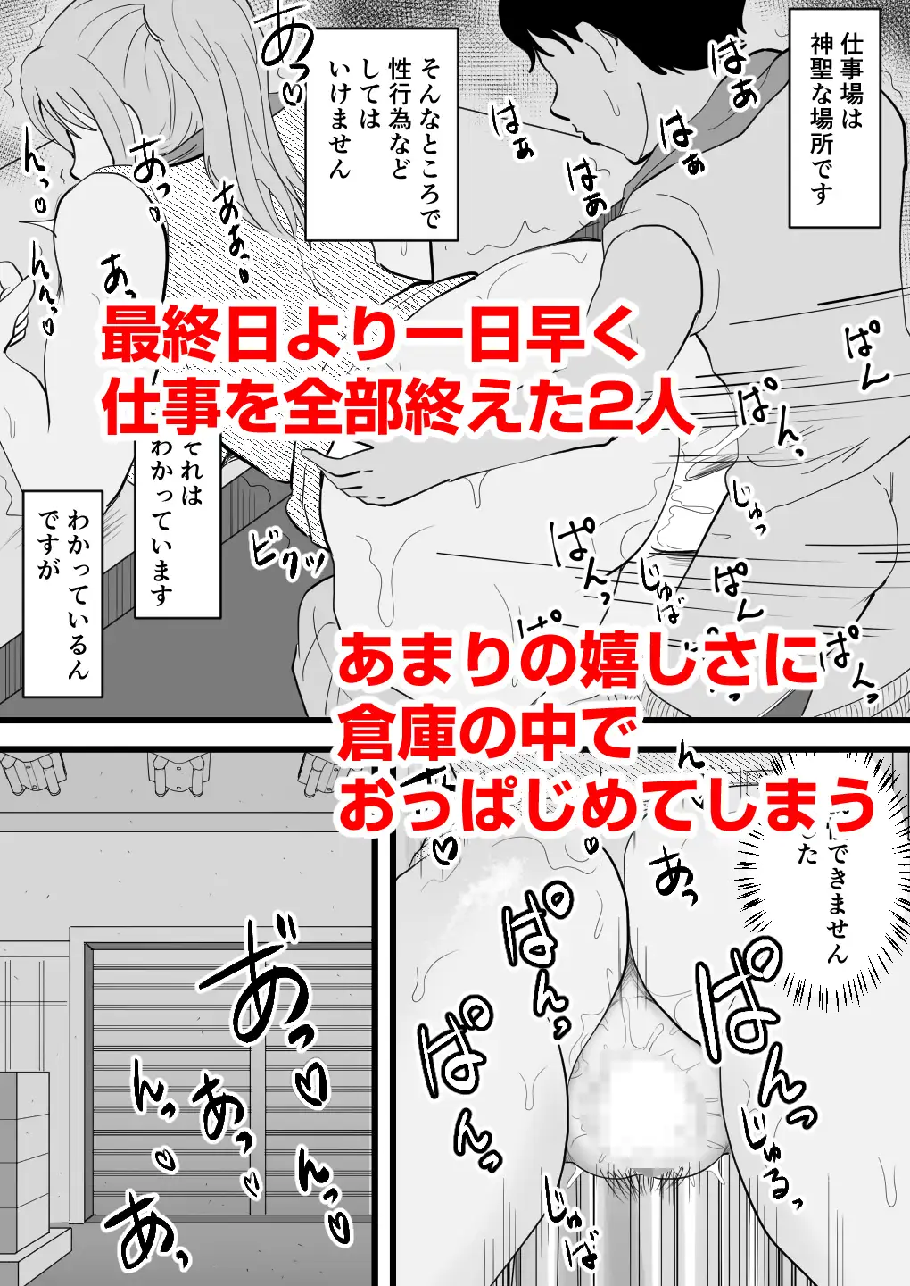 息子の友達よその巨根はズルくないか サンプル画像 8
