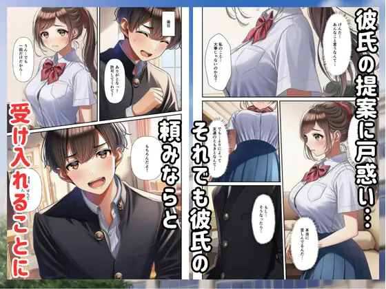 クラスメイトに寝取られた彼女に僕は勃起してしまう サンプル画像 6
