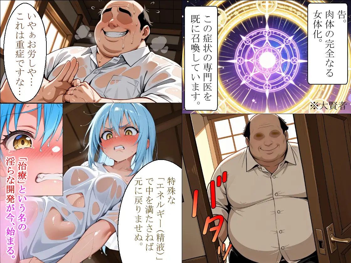 転生したら美少女だったので、きもおじ専門医に中出し治療されちゃう件 サンプル画像 3