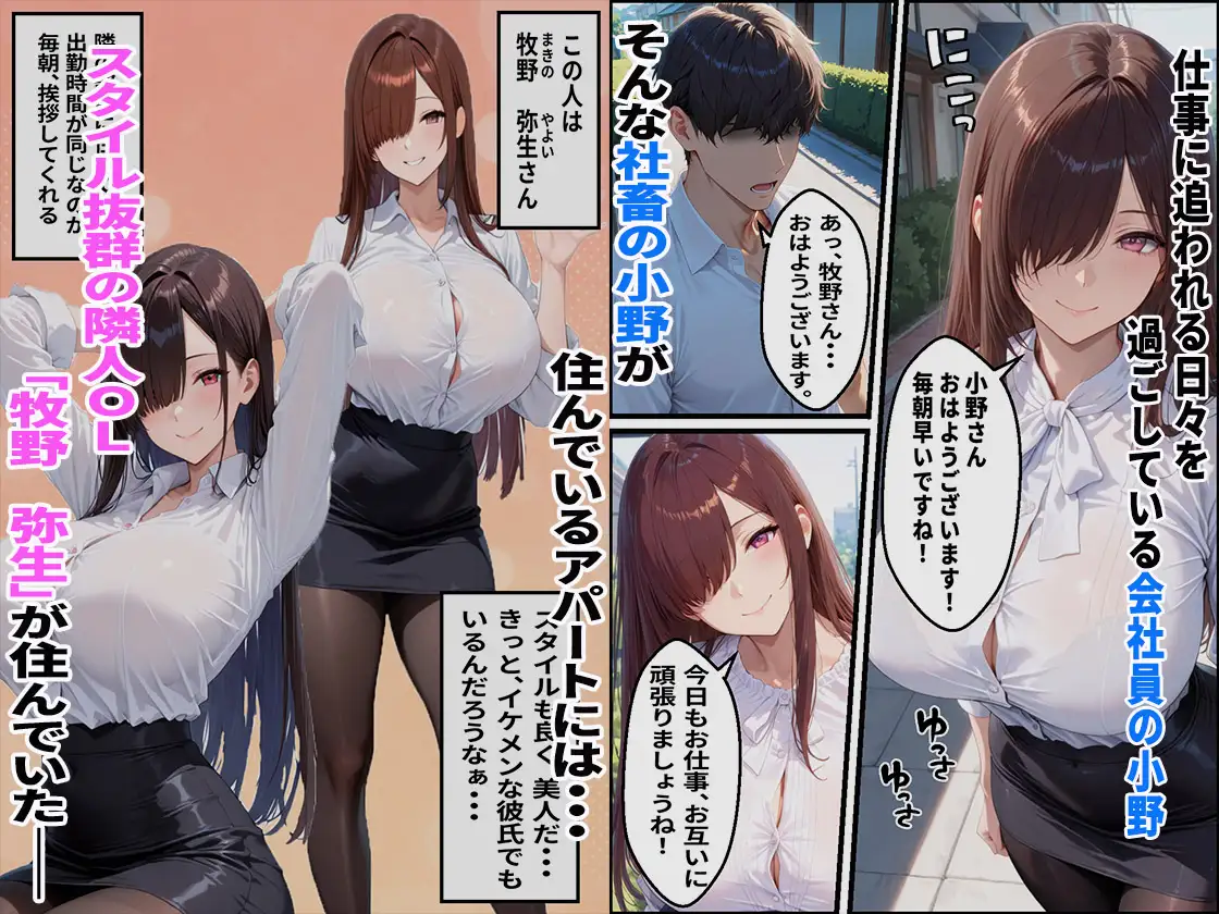 隣人ОLと宅飲みしたら一線を越えてしまった話 サンプル画像 2