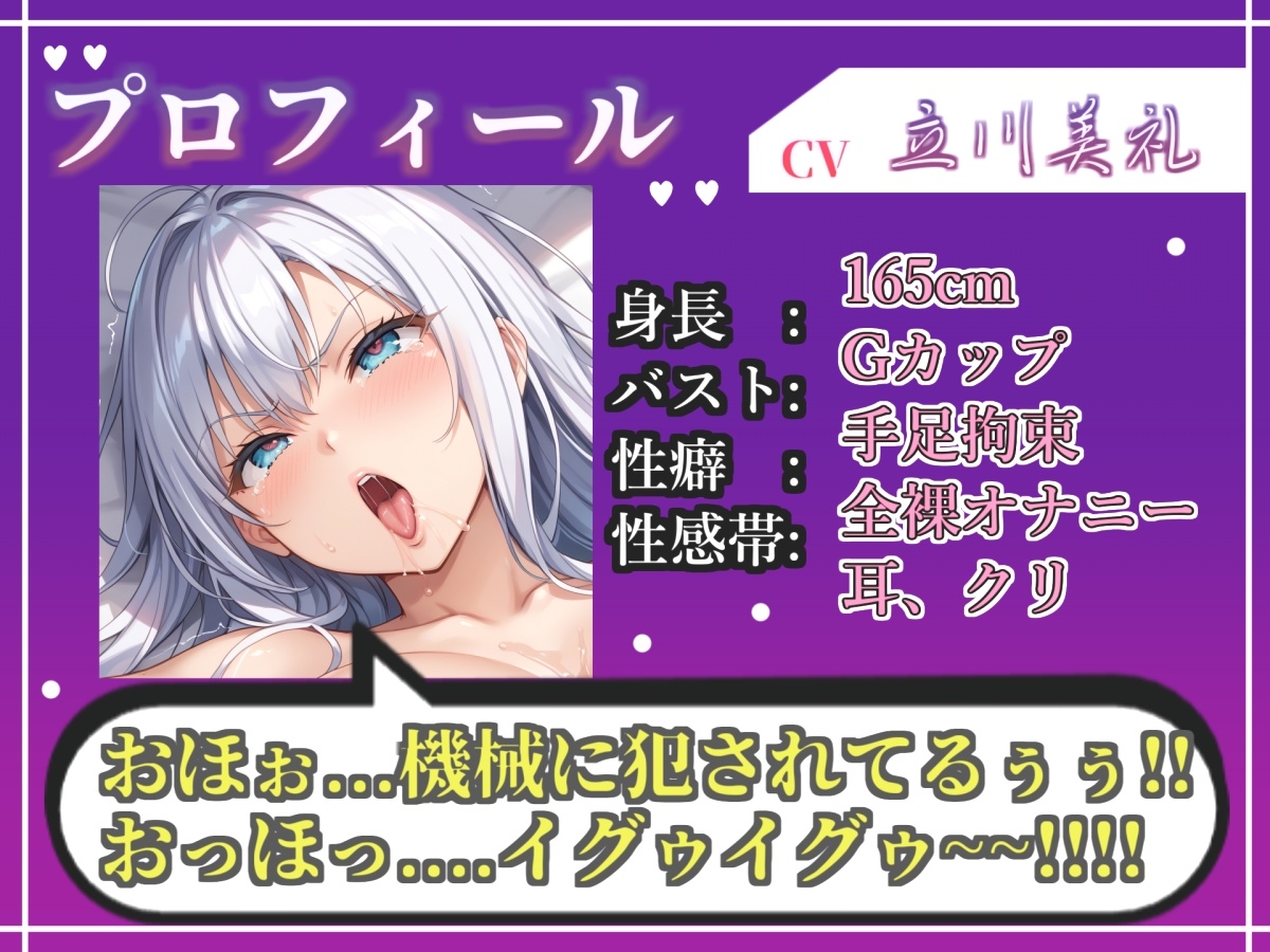 【オホ声実演部総集編】約180分収録✨神作4本セットvol.5【手足拘束や初めての全力ガチオナニーなどの大人気作をたっぷり収録✨】 画像3